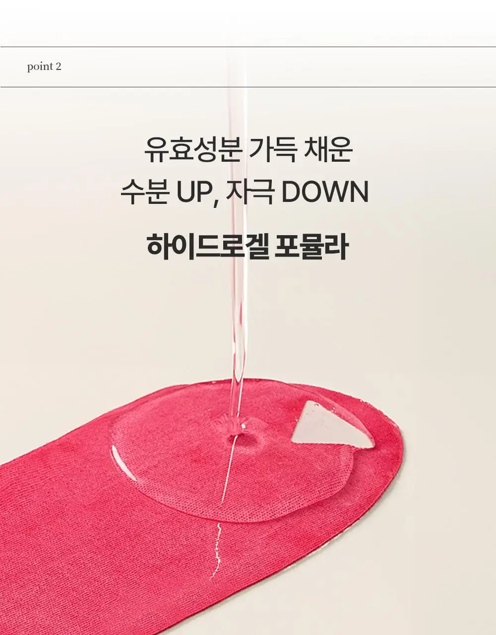 [이중턱/볼리프팅] 에이바자르 퍼펙트 브이 리프팅 프리미엄 플러스 마스크 5매 상세페이지 10
